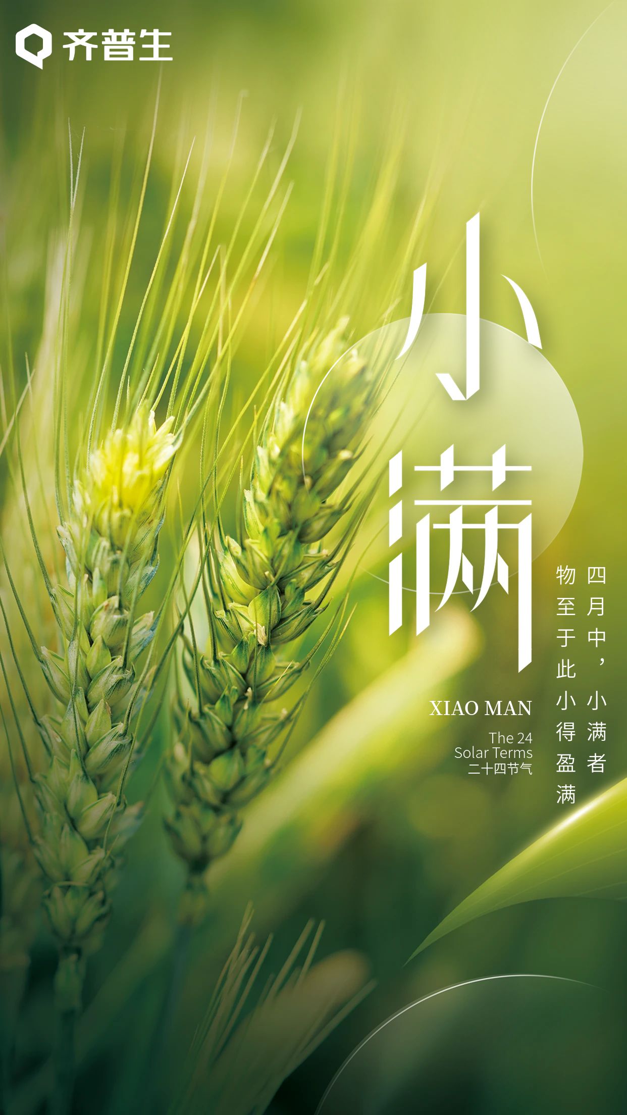 人生小滿時，青年需努力.jpg